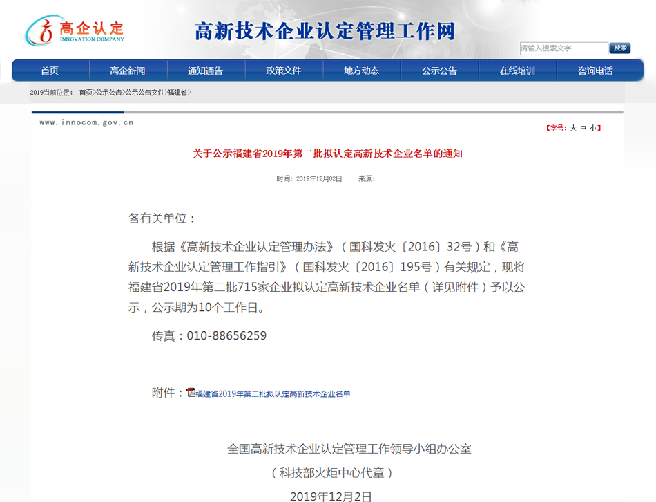微信圖片_20191210111300.png